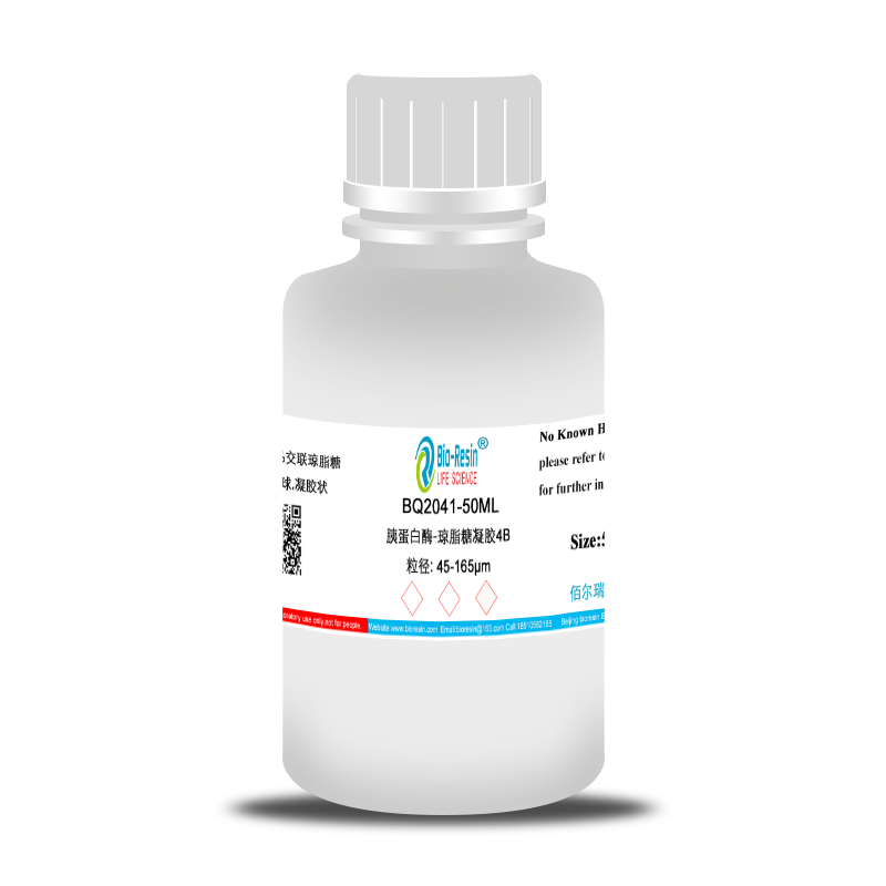 胰蛋白酶-琼脂糖凝胶4B